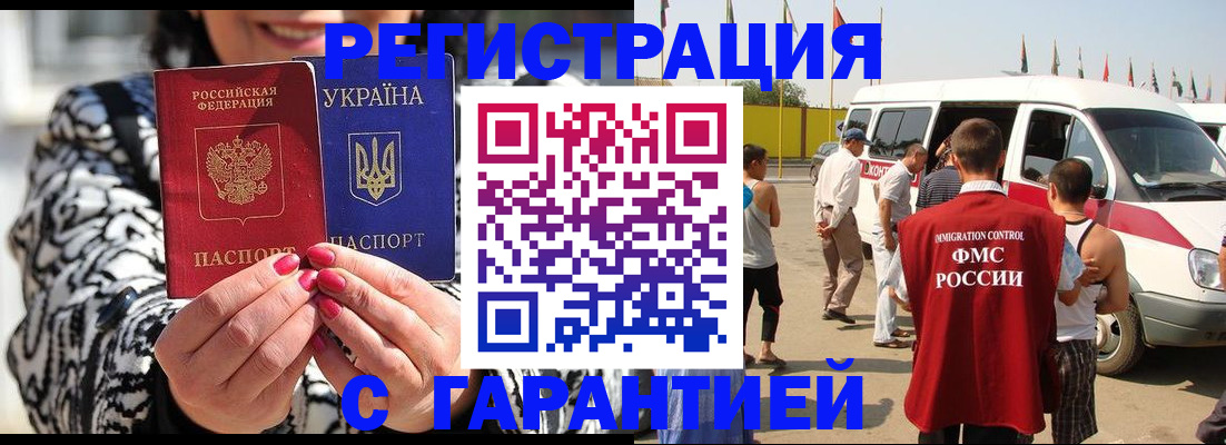 прописка в Туринске