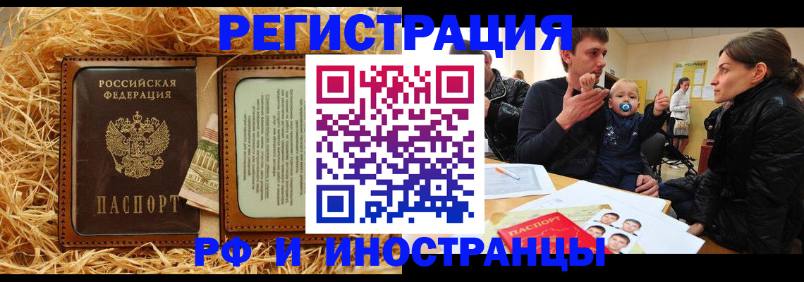 прописка ребенка в Туринске